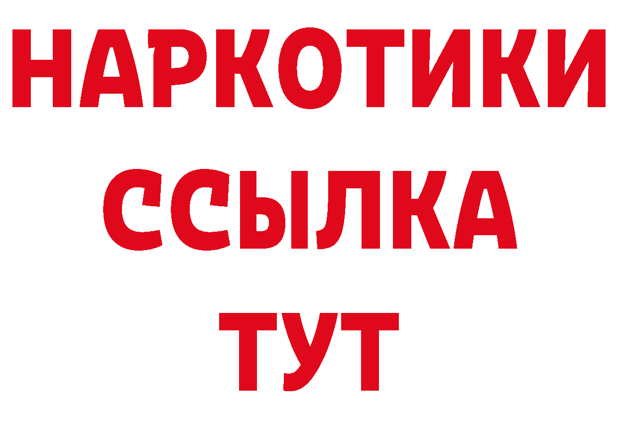 Бутират Butirat вход сайты даркнета ссылка на мегу Болохово