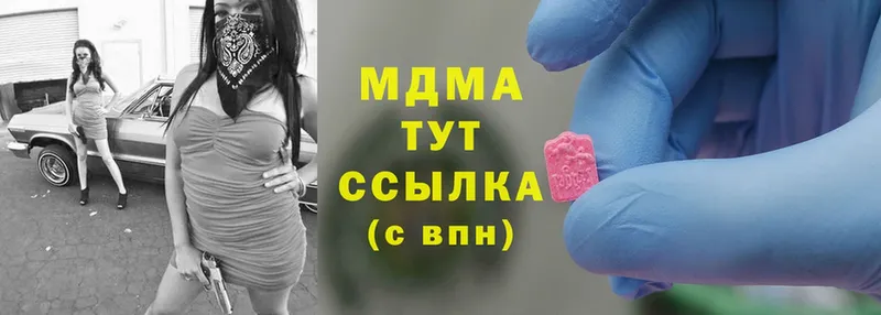 где купить наркоту  ссылка на мегу зеркало  МДМА crystal  Болохово 